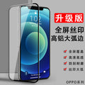 Suitable for opporeno14/findx8 mobile phone protective film a96 large arc edge tempered reno14 tempered film