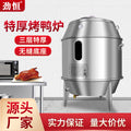 Jinheng commercial roast duck stove double layer charcoal roast duck stove roast chicken stove crispy pork belly hanging stove roast goose stove stainless steel