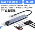 Type-c expansion dock usb 3.0 hub laptop 100mbps ethernet port converter mobile phone 8-in-1 expansion dock