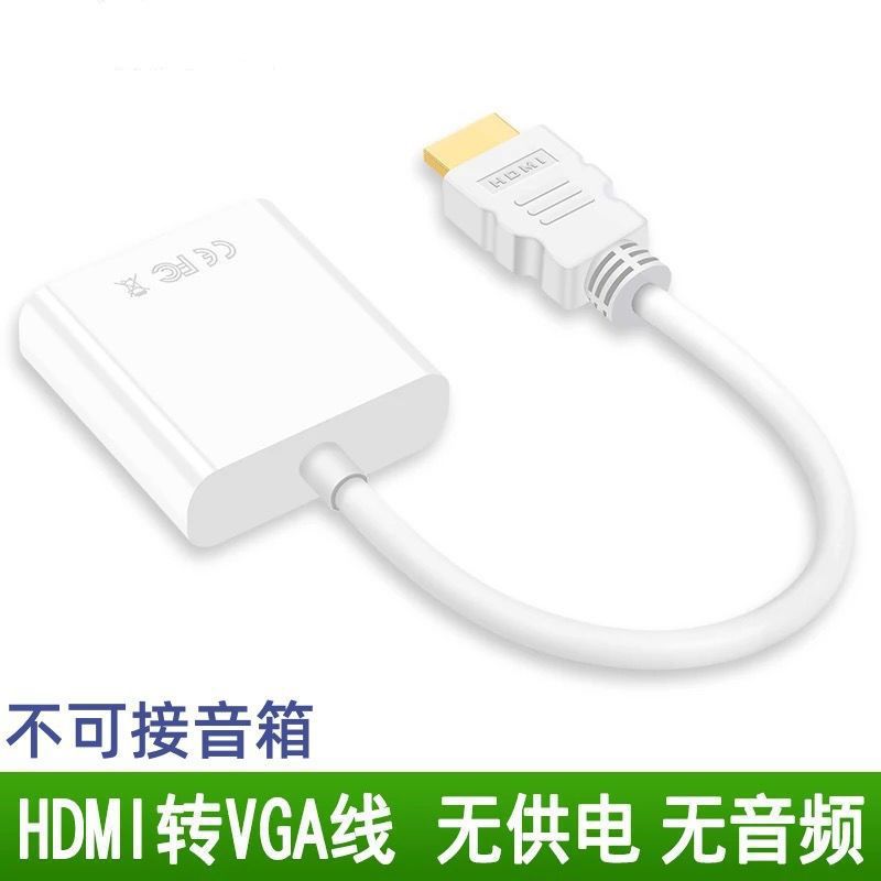 HDMI to VGA converter laptop desktop set top box projector adapter cable monitor vja high definition