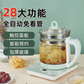 Xianke health pot for home smart multi-function glass electric water kettle tea maker flower tea cup boiling water decoction pot