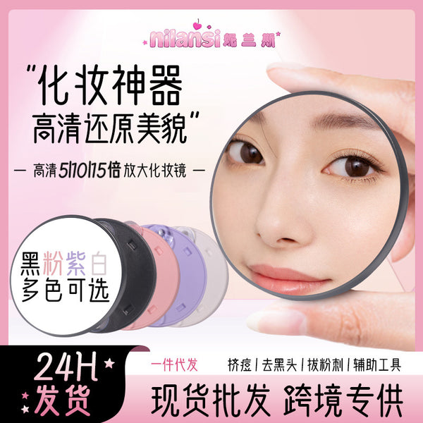 10X enlarged cosmetic mirror cell clip set to see clearly, pull out acne pores, remove blackheads, beauty portable small mirror