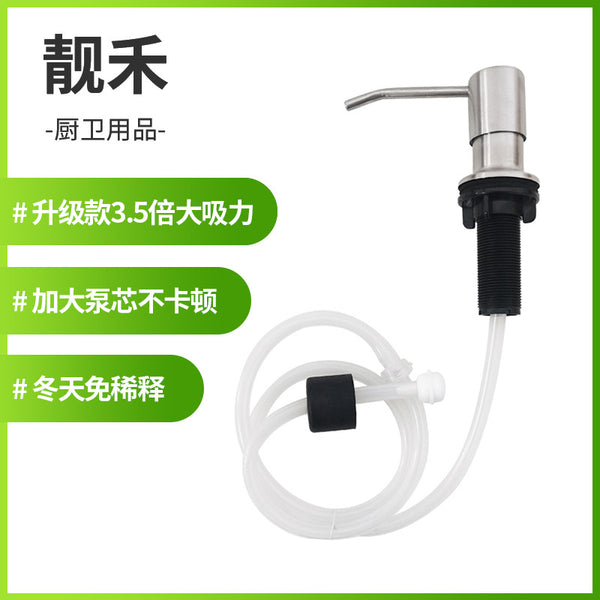 Kitchen sink soap dispenser extension tube Stainless steel press pump head vegetable basin detergent soap dispenser extension tube
