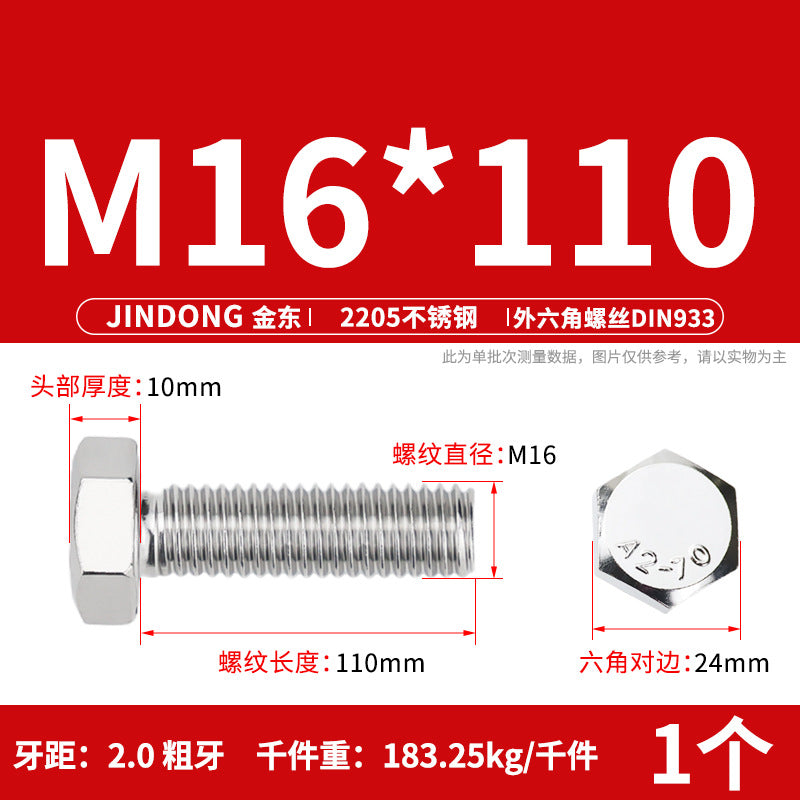 2205 stainless steel outer hexagon bolt full thread hexagon head screw M6M8M10M12M14M16M20M24