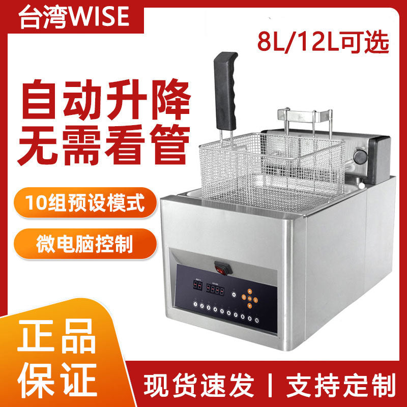 Taiwan wise intelligent automatic adjustable electric fryer commercial computer model temperature control single cylinder fryer french fries fried chicken furnace