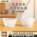 Dumpling filling squeezer, vegetable filling squeezer bag, for home bowl-shaped large mouth cabbage drain bag, filter dehydration, vegetable pressing handy gadget