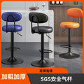 Bar stool high stool modern casual bar chair for homelift chair high chair cashier front desk swivel chair bar stool