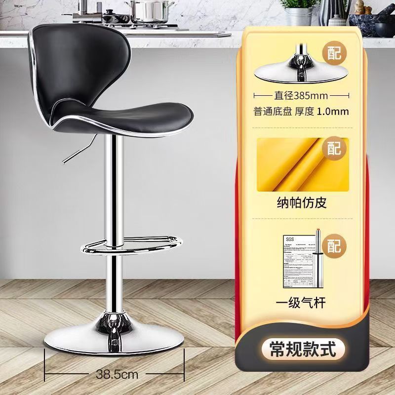 Bar stool for home use, adjustable high stool, bar stool, modern casual bar chair, cashier front desk backrest bar stool