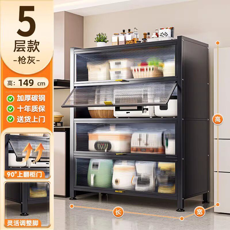 Steel kitchen storage cabinet floor-standing storage rack wall-mounted all-in-one storage cabinet waterproof moisture-proof multi-layer iron storage cabinet