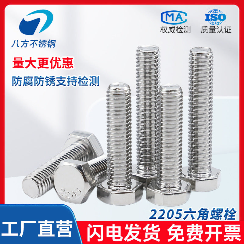 2205 stainless steel outer hexagon bolt full thread hexagon head screw M27M30M36M39M42M45