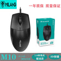 Miwolf m10 wired business mouse - 1.8m cable length, universal mouse for desktops and laptops, ideal for office use
