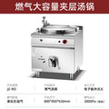 Commercial gas sandwich soup pot with cabinet base, tiltable cooking pot, gas heat preservation soup pot, gas french iron plate with cabinet