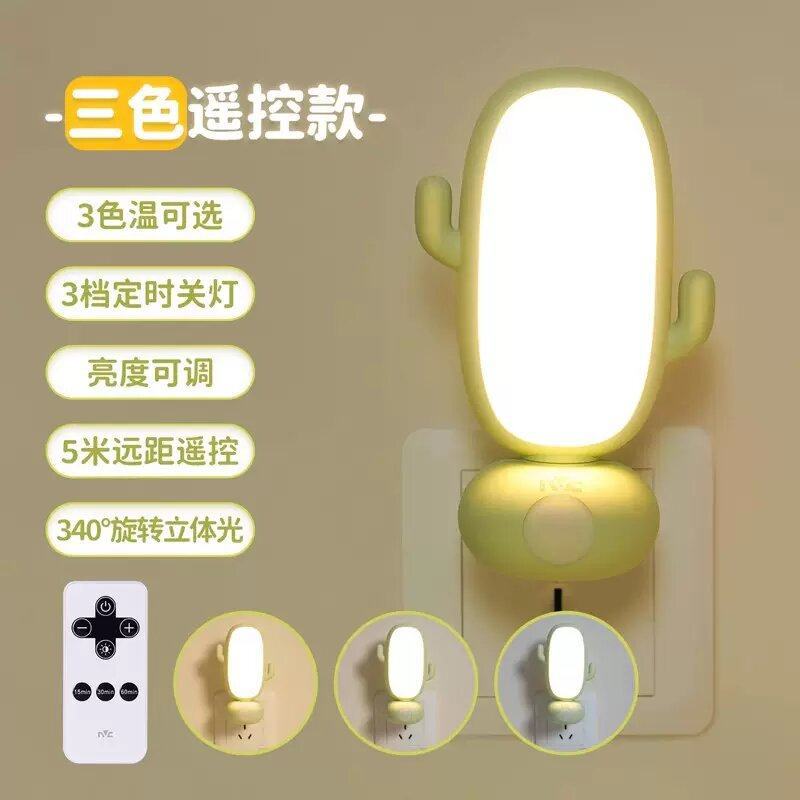 Wireless remote control night light - plug-in bedside lamp for kids, baby bedroom companion for sleep, feeding, eye protection, light-controlled sensor lamp