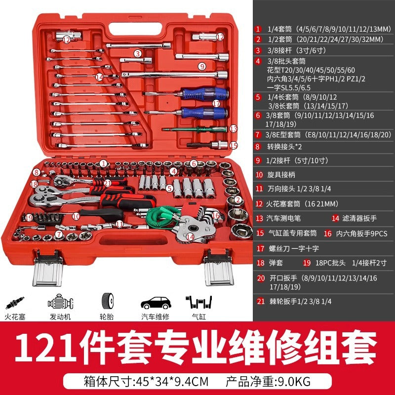 Delixi ratchet wrench tool set Car repair Car repair Auto repair box Universal fast sleeve combination