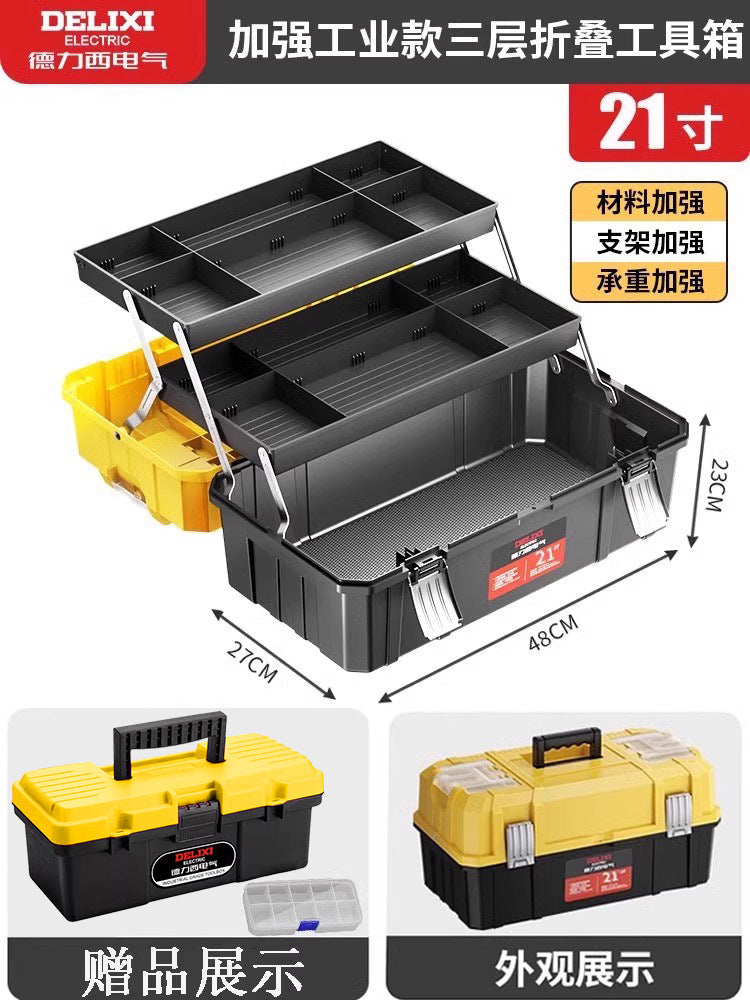 Delixi Electric Toolbox Multifunctional Portable Large Capacity Multi-layer Hardware Tools Maintenance Supplies Storage Box