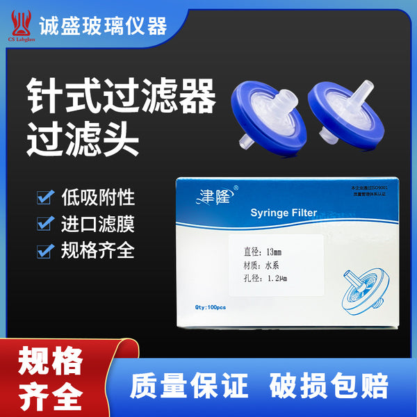 Needle filter disposable filter head Nylon water system organic 0.220.45um Jinlong laboratory filter head