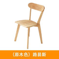 Solid wood dining chair - minimalist modern style - dining table and chair set - solid wood chair - simple home stool - dining backrest chair - louis style