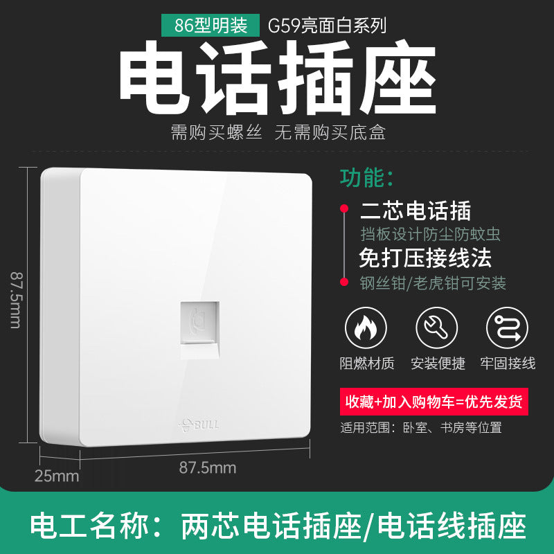 Bull surface mounted switch socket wholesale open wire wall five-hole panel wall surface box socket G59 white genuine