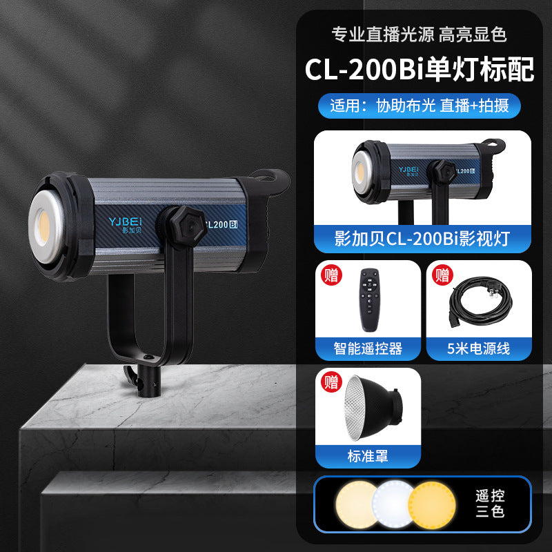 200W filling light professional live photography high definition shooting live lighting photo live stream top lighting light deep throwing light