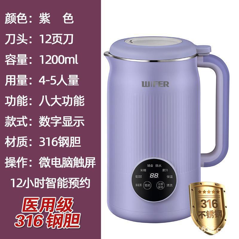 New arrival intelligent multi-functional breakfast wall breaking machine, no cooking, no filtering, for home intelligent fully automatic wall breaking machine, soy milk machine