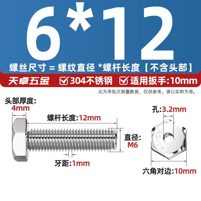 304 stainless steel outer hexagonal hollow screw hollow bolt threading through hole mask machine lamp accessories Daquan