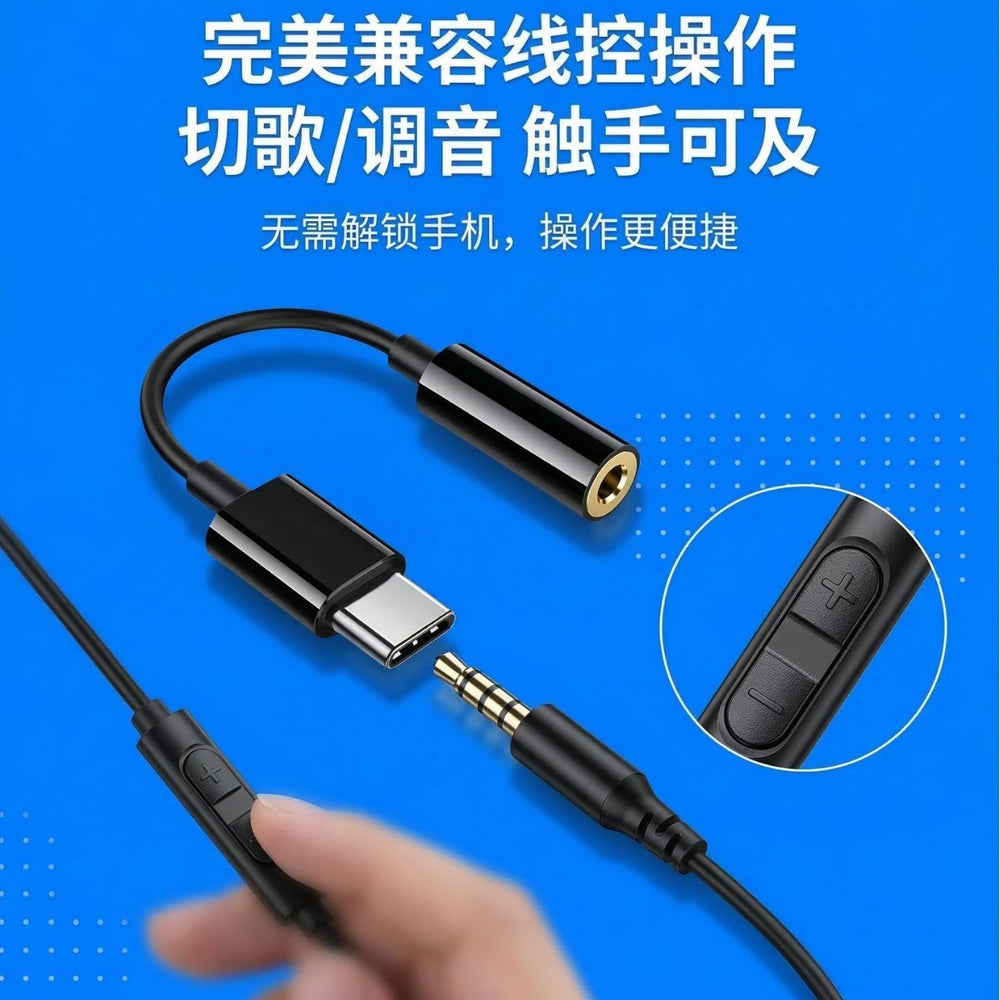 3.5mm to type-c adapter for mobile phones, headphone audio cable, dac digital decoder, compatible with apple 17 jerry chip