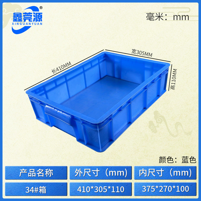 Plastic turnover box Thickened workshop Plastic box Logistics sorting Warehouse box Large transport box with lid Logistics box
