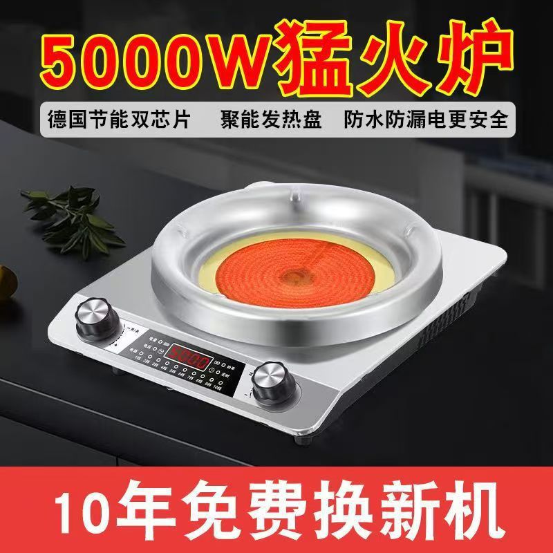 Multifunctional concave high-power electric ceramic stove commercial for home stir-fry barbecue hot pot concave stove not picky pot waterproof cross-border