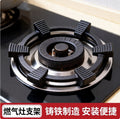 Gas stove rack support gas stove bracket neutral small pot milk pot non-slip stove rack kitchen gas stove pot rack
