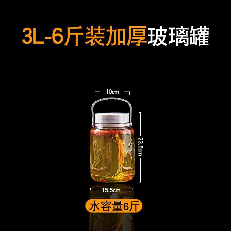 Special wine-making glass bottles and jars for home wine jars, food-grade green plums, bayberries, ginseng, empty bottles for wine-making