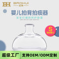 Baby phlegm patting device to stop burping and prevent spitting up milk, phlegm cup, flatulence, for home, elderly anti-flatulence, kids back patting device personalized