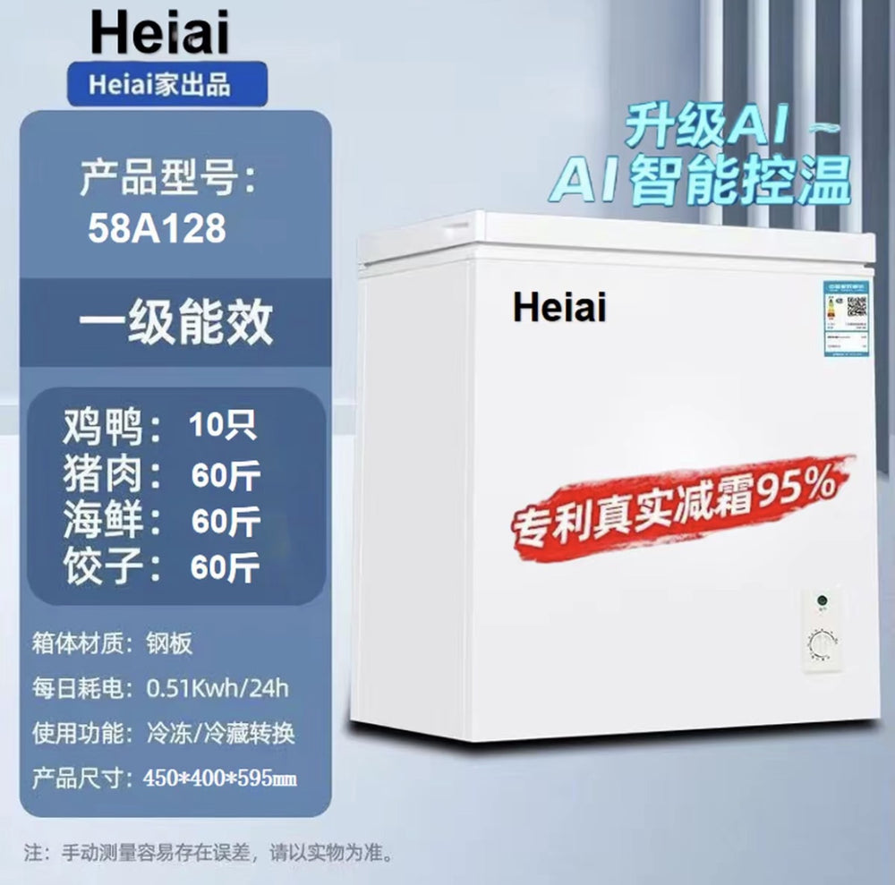 [national subsidy 33%] heiai freezer small household refrigerated frost-free horizontal single temperature freezer dual temperature mini ai
