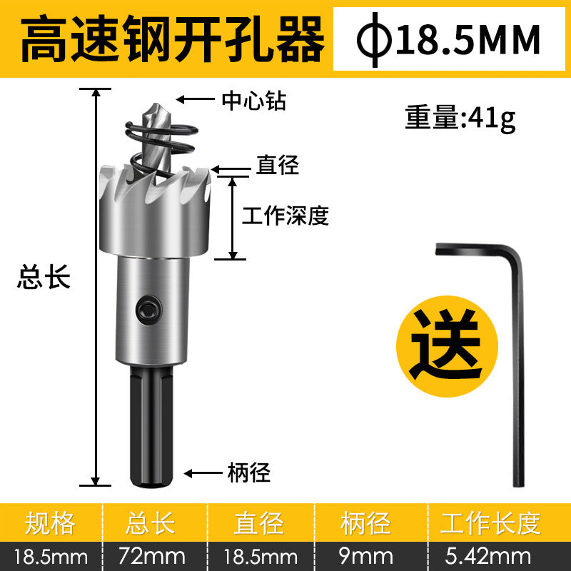 High-speed steel hole saw drill bit for metal & stainless steel - perfect for drilling holes in sheet metal, round aluminum, and expanding existing holes