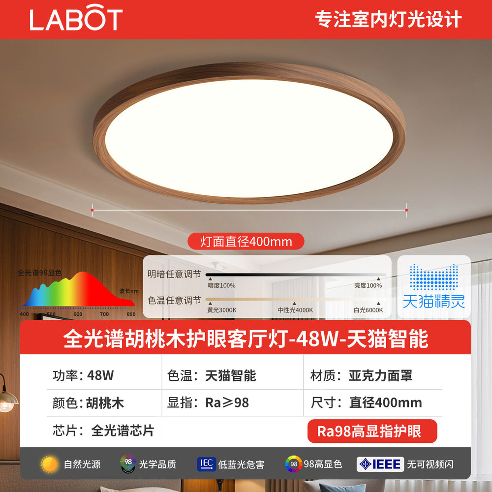 Walnut wood grain led ceiling light - premium master bedroom, french retro, mid-century modern, and contemporary minimalist style - 2026 new arrival