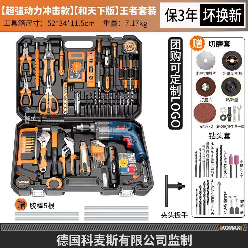 Household hardware tool set - electrician & carpenter specialized repair tools - drill & impact drill kit with toolbox
