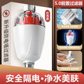 Anti-electric shock filter [water purification, chlorine removal, explosion-proof] - red model, single unit