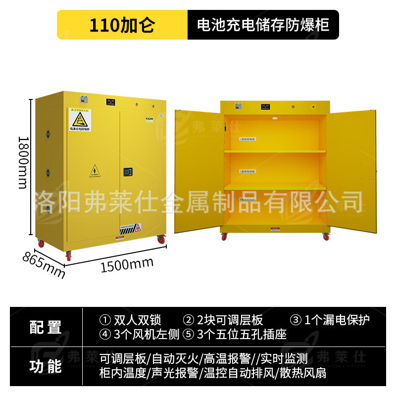 Industrial lithium battery charging cabinet Lead battery fire protection cabinet Safety box Household electric battery car charging explosion-proof cabinet