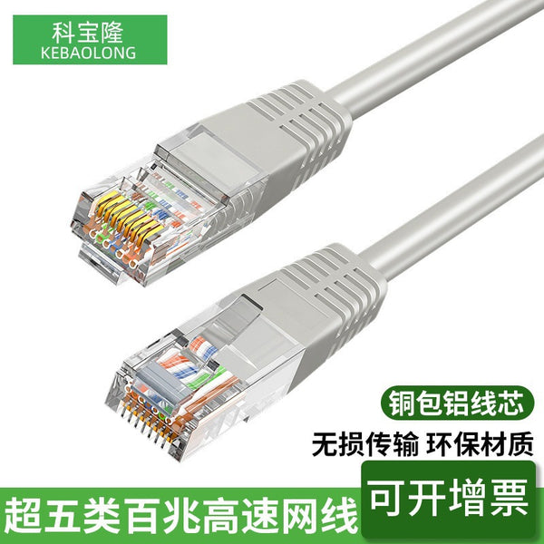 Crystal head RJ45 network cable Super five types of 100M computer TV routing 8-core twisted pair jumper cable Gold-plated high-speed network cable