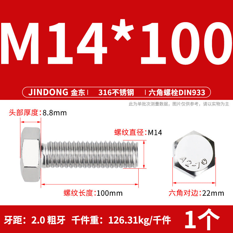 316L stainless steel outer hexagon bolt full thread hexagon head screw M16M18M20M22M24 anti-rust