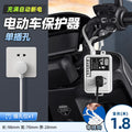 Electric vehicle charging protector, automatic power-off, smart socket, extension cord, plug-in, battery vehicle, anti-overcharge timer