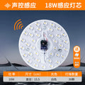 [upgraded highlight] sound and light control solid core round 14.5cm 18 watts