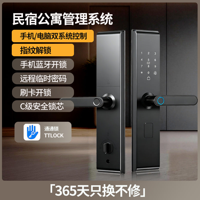 Rental house guesthouse smart lock remote fingerprint password lock hotel hotel lock anti-theft wooden door digital door lock