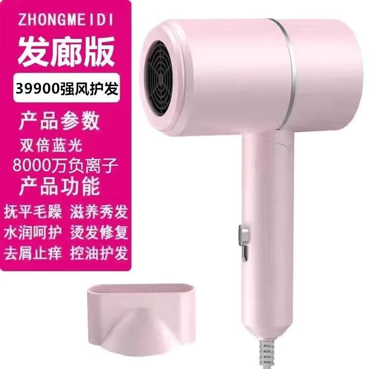 High-speed hair dryer - home use, high power, foldable, blue light negative ion hair care, student dormitory, hot & cold air styler