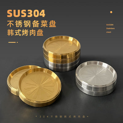 304 stainless steel hot pot plate round vegetable plate kitchen frosted gold side dish plate thickened stackable barbecue plate
