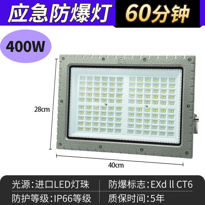 Yaming led explosion-proof light emergency lighting fire lighting gas station warehouse workshop emergency power outage floodlight