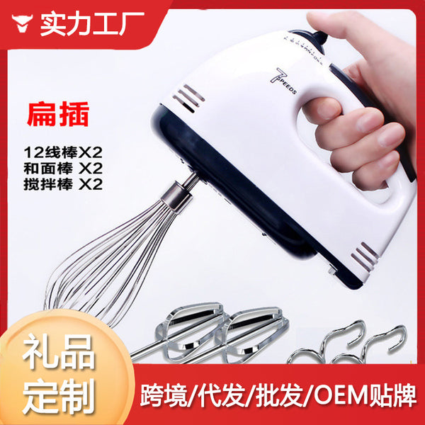 Manufacturer Wholesale Household Electric Handheld Egg Beater Mini Blender Egg Beater Cream Baking Cake Gifts