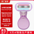 Factory-customized underarm hair removal razor - anti-scratch, private area shaver for women, beauty grooming tool