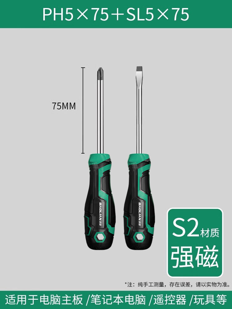Baolian screwdriver industrial grade cross-shaped strong magnetic super-hard screwdriver tool suit screwdriver small screwdriver collection
