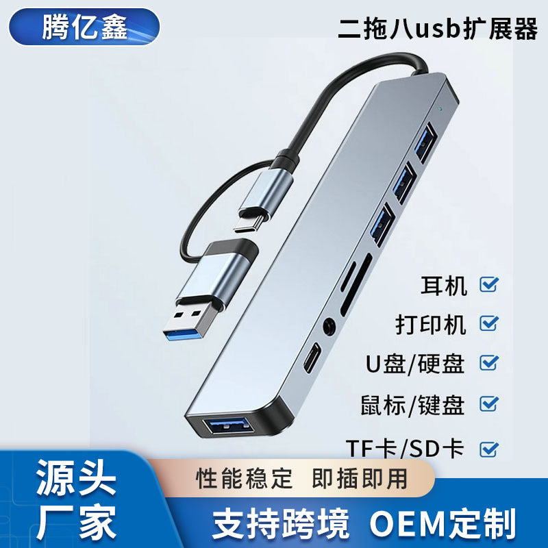 2-to-8 usb expander hub, 7-port expansion dock, splitter, computer docking station, high-speed transmission
