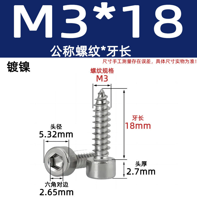Cylinder head inner hexagonal self-tapping screw nickel-plated 8.8 grade black zinc carbon steel iron cup head audio pointed tail screw